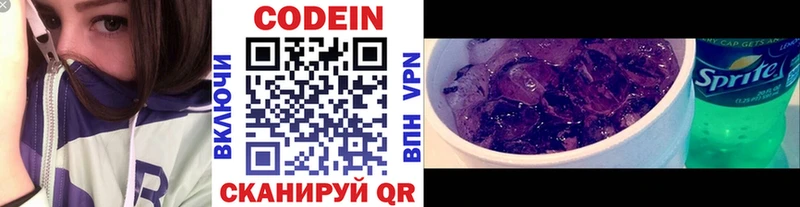 Codein Purple Drank  купить   Керчь 