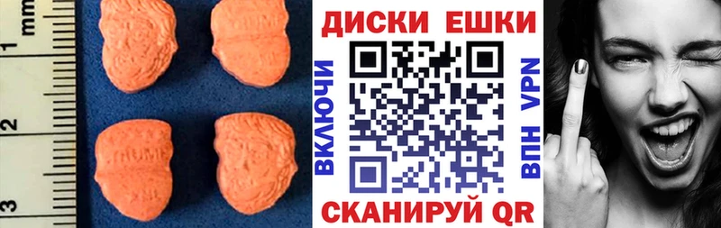 ЭКСТАЗИ диски Керчь