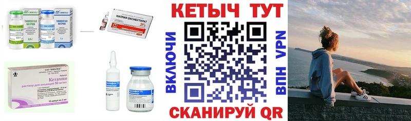 КЕТАМИН VHQ Керчь