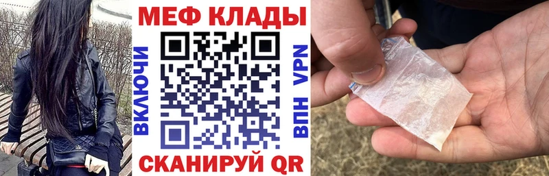 закладки  Керчь  Меф mephedrone 